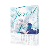 森之海 1 (首刷燙金書衣版)/YUUJI eslite誠品