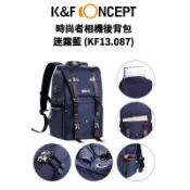 【蝦皮直營】K&F Concept 迷霧藍 時尚者相機後背包 (KF13.087) 現貨 廠商直送