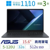 ASUS 華碩 B1503CV/B1509CV商用筆電15.6吋/5-120U/32G/512G/Win10/11 Pro