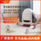 寓偉 【家用神器 必備】UWANT布藝沙發清洗機噴抽吸一件式地毯清潔神器多功能除蟎儀吸塵器