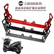 機車配件 三陽JOYMAX Z300 巡弋300 GTS300i改裝擴充套件支架橫桿 導航手機支架