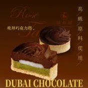 【法布甜】杜拜巧克力塔 65g │4入盒裝・6入盒裝 │正宗卡達伊夫絲脆層與 Q 心麻糬・法芙娜 72% 苦甜工藝