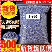 【好萊屋】薰衣草 袋裝500克 薰衣草幹花粒 香味足 可做香包香囊枕頭 香包材料包 薰衣草香包 薰衣草茶