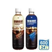 【生活市集】【統一】咖啡廣場600ml 調合式冰咖啡／奶香特調 飲料 罐裝咖啡