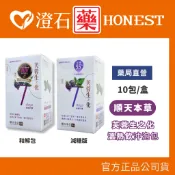 順天本草 芙蓉生之化 和解計畫 減糖版 正常版 10入 桑葚口味 鐵 沖泡飲 澄石藥局✚實體店面