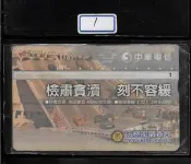 各類型卡 中華電信光學卡 A00A021 - 法務部調查局