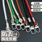 MoonDy 掛繩 背帶 肩帶 包包背帶 手機掛繩 掛脖 斜背掛繩 斜背帶 防丟掛勾 萬能掛繩 手機背帶 手機配件 生日禮物 010