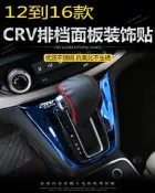 安達網 ~ Honda CRV CRV4 4代 4.5代 ABS 不銹鋼 排檔面板框 飾板貼片 (帶LOGO)