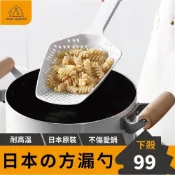 (店+)﹝日本の原裝﹞ 方形漏水勺 撈麵 撈蛋 撈菜 耐高溫 多功能撈勺 大撈勺 麵勺 瀝水勺 水餃勺 火鍋勺 湯勺 煮麵 漏勺