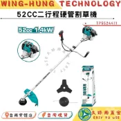 附發票 久好用五金 TOTAL 52CC二行程硬管割草機 (TP5524411) 引擎割草機 除草機!