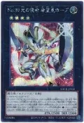 【這裡有桌遊】遊戲王 LOCH-JP010 No.39 光之使者 希望皇霍普 (半鑽) 