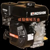 ㊣成發機械五金批發㊣日本 KOSHIN K-180 6HP 慢速引擎 噴霧機 中耕機 高壓機 消毒機 非本田 honda