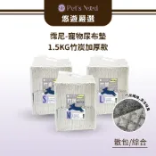 【霈尼 Pet's Need】寵物尿布墊∣竹炭加厚款-S/M/L