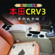 鶴町商社 本田 07-10款 CRV 置物箱扶手 收納盒 雙層升高款 中央扶手箱 CRV3中央扶手 手扶箱 CRV扶手箱