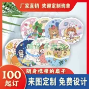 客製化折疊團扇 廣告扇定制 客製化應援扇 折疊扇 飛盤扇 團扇 可客製圖像 LOGO 推廣扇子 收納方便 客製化扇子