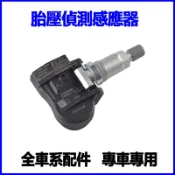 適用VOLVO富豪XC60 XC90 S80 S60 S40 C30 C70 V60 V90胎壓偵測器感知器感應器