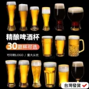 🔥台灣免運🔥24H大容量啤酒杯可樂杯創意個性精釀小麥大號網紅紮啤杯500毫陞防摔 經典手把啤酒杯 釀啤酒杯 玻璃杯