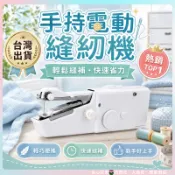 隔日到貨🌷手持迷你縫紉機 手持電動裁縫機 迷你裁縫機 全套配置 縫紉機 手持縫紉機 手拿裁縫機 裁縫機 小型縫紉機