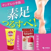 熱銷現貨 🔥 日本 小林 腳跟保濕棒 Pritty 去角質乳 膝蓋 手肘 去角質霜 護足 腳跟護理 角質軟化 足部保濕