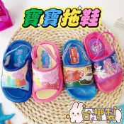 台灣製 寶寶後帶拖鞋涼鞋 TOMICA︱佩佩豬︱彩虹小馬 正版授權 寶寶涼鞋 寶寶拖鞋 後帶拖鞋 【橙光小舖】