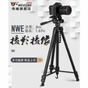 和購大賣場 【專業便攜】三腳架 相機腳架 單反腳架 微單腳架 手機直播支架 戶外攝影架 偉峰WT3560 輕量鋁合金 快拆板設計 中軸倒置 低角度拍攝
