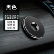 萬能貼 新款強力磁吸 隨意貼 汽車通用 手機支架 想放哪就貼哪 適用 iPhone 華為 小米 通用 導航固定折疊支撐架