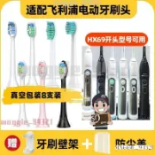 台灣出貨✨適配飛利浦HX6950/6972/6960/6980/6990/6962/6964/20電動牙刷頭