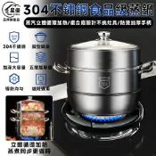 木語家居 【歐林居家Orin】台灣現貨 蒸籠 蒸鍋 304不鏽鋼蒸鍋 大同鍋蒸鍋 蒸汽立體循環蒸鍋 湯鍋 蒸籠鍋【28/30公分】