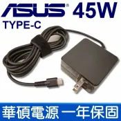 筆電達人 ASUS 華碩 45W TYPE-C USB-C 高品質 變壓器 ADP-45EW A ASUS UX370 UX370UA Q325 Q325UA T303UA DELL Latitude 12 7275 9250 UX390 UX390UA HP TPN-CA01 TPN-CA02 Spectre 13 X360 ELITE X2 1012 G1 LENOVO ADLX45YCC3A X1 TABLET ThinkPad X1 ADLX45UCCU2A
