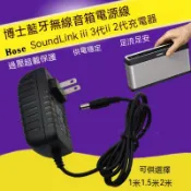 適用博士Bose SoundLink iii 3代 ii 2代藍牙無線音箱電源線 SoundLink Mini電源適配器