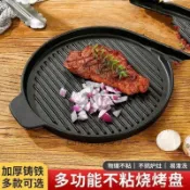 烤盤燒烤盤電磁爐烤盤露營韓國烤盤不沾鍋烤盤外出戶外精製加厚雙耳條紋鐵闆燒盤日式烤肉鍋煎牛排西餐牛扒盤mtupq05xvj