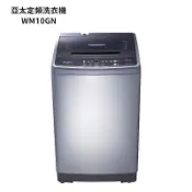 【蝦皮直營】惠而浦【WM10GN 】10公斤強化玻璃上蓋定頻直立式洗衣機/節能省水雙認證-摩卡黑 (標準安裝) 大型配送