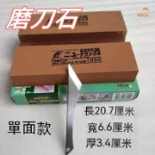 💯低惠價⚡️蝦牌磨刀石1000目 1500目 粗細磨刀石 家用菜刀磨刀神器 油石 砥石 天然石 漿石