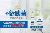液滅菌 微酸性 次氯酸水 HOCL 取代 二氧化氯 酒精 超安全消毒 滅菌 除臭液 抗菌 乾洗手 隨身瓶 滅菌液 抗菌液