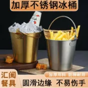 全球選品1館 生活百貨 韓式不鏽鋼冰桶啤酒桶小吃提桶薯條炸雞桶酒吧餐廳冰粒桶創意桶