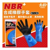 (店+)比比包裝】卡好 🔥升級版一體成形 耐溶劑手套 NBR耐溶劑手套 NBR合成膠內棉手套 卡好K558 甲苯 機器維修