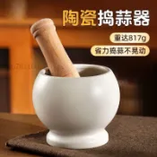 搗蒜器 研磨缽 搗碎器 搗缽 搗藥器 搗藥缽 磨蒜器 陶瓷加厚搗蒜罐家用石臼壓蒜蒜蓉搗碎器廚房研磨鉢擂鉢砸蒜搗藥器