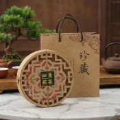 【中秋送禮】中茶牌經典陳年普洱茶-2002年極品老熟餅