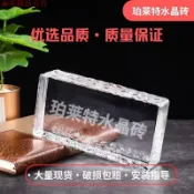 訂金水晶玻璃磚實心透明冰紋超白水晶磚熱熔衛生間隔斷網紅磚透光-森客