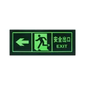 【Life工具】自發光指示牌 左向安全出口 緊急出口 130-PSE32* 2入  逃生(安全出口 逃生指示牌 安全逃生)