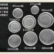 【雙層加強蓋】布丁瓶蓋 鮮奶瓶蓋 玻璃瓶蓋 塑料蓋 烘焙蓋 白色透明蓋子 密封蓋 飲料瓶蓋 奶茶蓋