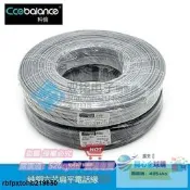 【開心全球購】高品質6芯扁平線 6C扁線 六芯扁平電話線 信號線 100米✨