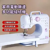 【可換壓腳/12種線跡】505A縫紉機 家用縫紉機 電動裁縫機 多功能迷你縫衣機 電池插電两用缝纫机 微型迷你縫衣機