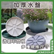 (店+)加厚水盤 水盤 花盆底盤  塑膠底盤 底盤 花盤托盤 接水盤 盆栽底盤 底盆 托盤【HOMEDEN霍登園藝】