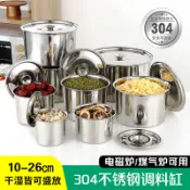 304不鏽鋼味盅加厚帶蓋彩塘調料缸 調味盆無磁家用廚房商用豬油罐