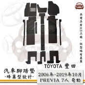 TOYOTA 豐田 e系列汽車用品【TOYOTA 豐田 2006年~2019年10月PREVIA 7人 電動滑門】蜂巢腳踏墊