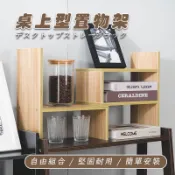 桌上型魔術置物架 S型 桌上型置物架 桌上型書架 伸縮置物架 收納架 書櫃 桌上書架 桌上收納 桌面收納【A080】