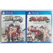 PS4遊戲 英雄傳說 閃之軌跡1改 閃之軌跡2改 閃軌1閃軌2 中文
