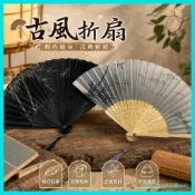 真的讚✅手扇 折扇 復古扇 折扇 折疊扇子古風小扇子折扇中國風女漢服舞蹈折疊隨身攜帶新中式古裝夏天竹扇 HEF0