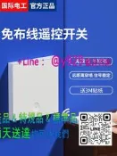 [支援急件]無線智慧遙控開關面板免佈線220V家用電燈雙控隨意貼遠端控制床頭